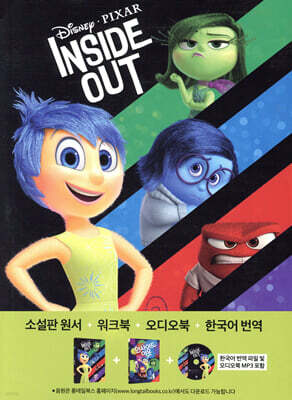 인사이드 아웃 Inside Out