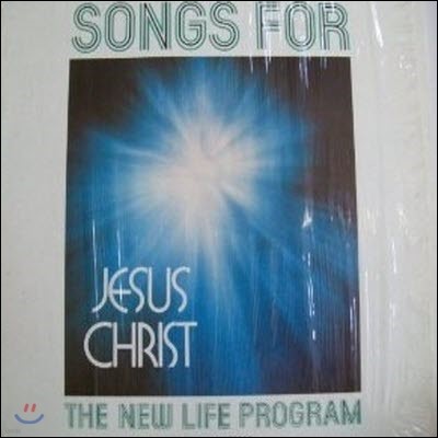 [중고] [LP] V.A. Songs For The Jesus Christ (수입)