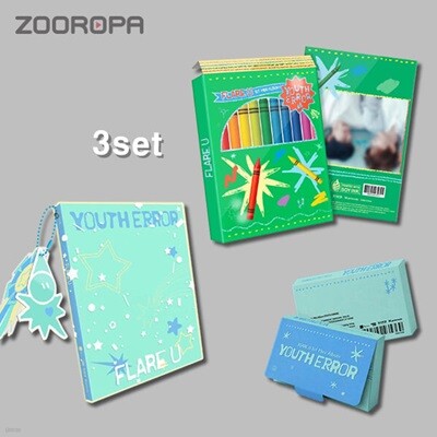 [미개봉/3종세트] FLARE U 플레어 유 YOUTH ERROR 1집 미니앨범