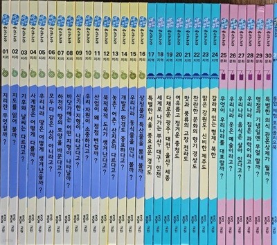 눈으로 보는 우리나라 전31권 특A급 