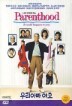 �츮�ƺ� ��ȣ Parenthood