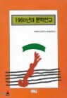 1960��� ���п���