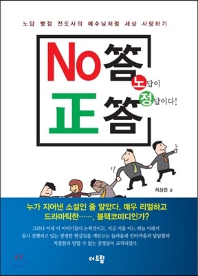 더드림 노답이 정답이다!