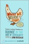 What We Believe but Cannot Prove