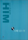HIM �� ���� 10-�� (2006��)