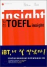 ���� TOEFL insight VOCABULARY