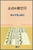 �츮����� ��25��