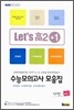[50%����] Let's ��2 plus1 ���ɸ��ǰ��� ������ ���� (2006��)