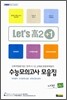 [50%����] Let's ��2 plus1 ���ɸ��ǰ��� ������ ����(2006��)