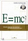 E=mc2