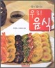 ���ִ� �츮 ����