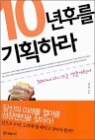 10�� �ĸ� ��ȹ�϶�