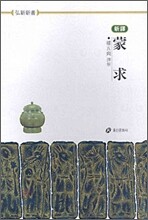 몽구