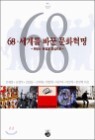 68�����踦 �ٲ� ��ȭ����