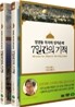 ��浿 ����� �������� 7�ϰ��� ���� : �̽��� �� (2disc)