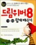 �帲���� 8 �⺻+Ȱ�� ���� ����