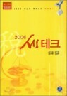 2006 ����ũ