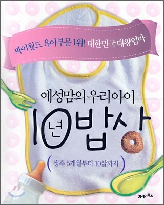  츮 10 