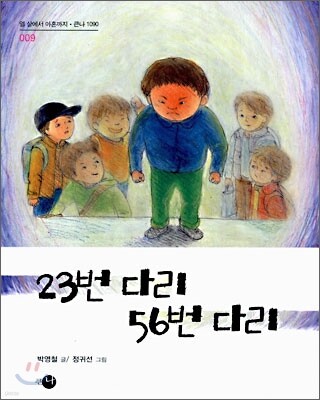 23 ٸ 56 ٸ