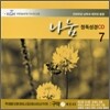 �� �Ǹ��� �ؼ��� ����ִ� ���� �������� CD 7 - ���� 7
