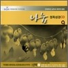 �� �Ǹ��� �ؼ��� ����ִ� ���� �������� CD 9 - �ž� 2