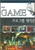 GAME ���α׷� ���۷�