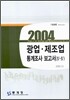 2004 ���� ������ ������� ������ (4-4)