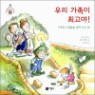�츮 ������ �ְ���!