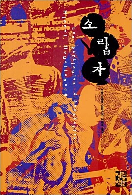소립자 이미지