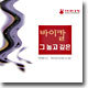 �ڹ��� �Ҽ� - ����Į �� ���� ���� (Audio Book)