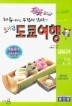 ȣ��� ���쿩��