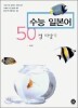 50�� �ٸ±� ���� �Ϻ��� (2006��)