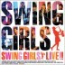 Swing Girls (���� �ɽ�) OST (Live)