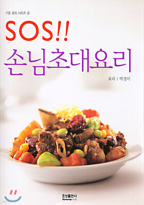 SOS!! մʴ丮
