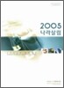 2005 ����츲 ���갳��