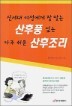 �ż��� �������� �� �´� ����ǳ���� ���� ���� ��������