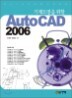 ��赵���� ���� AutoCAD 2006
