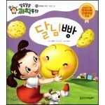 달님빵 (우주와 지구, 태양과 달) 
