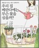 �츮�� �����ٿ��� ���� ���� ������?