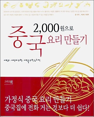 2000원으로