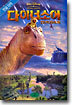 ���̳ʼҾ� Dinosaur (�ѱ��ڸ�)