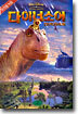 ���̳ʼҾ� Dinosaur (�츮������)