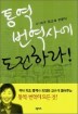 �뿪 �����翡 �����϶�!