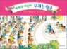 ������ ��� �츮�� ģ��