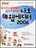 ���� �������� 2006