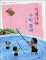 �Ÿ����� �츮 ����