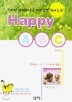 Happy ABC