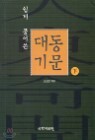 �뵿�⹮ (��)