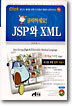 JSP�� XML