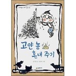 ���� �� ȥ�� �ֱ�